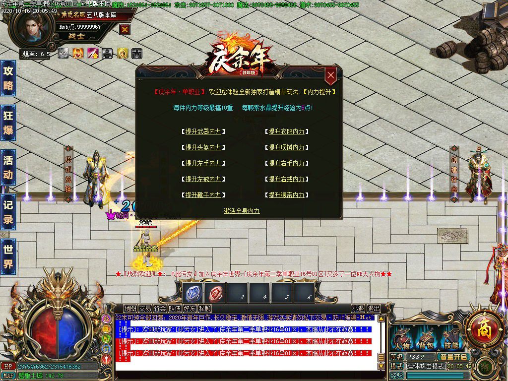 图片[23]-22米庆余年第二季单职业传奇服务端-Gm64版本站