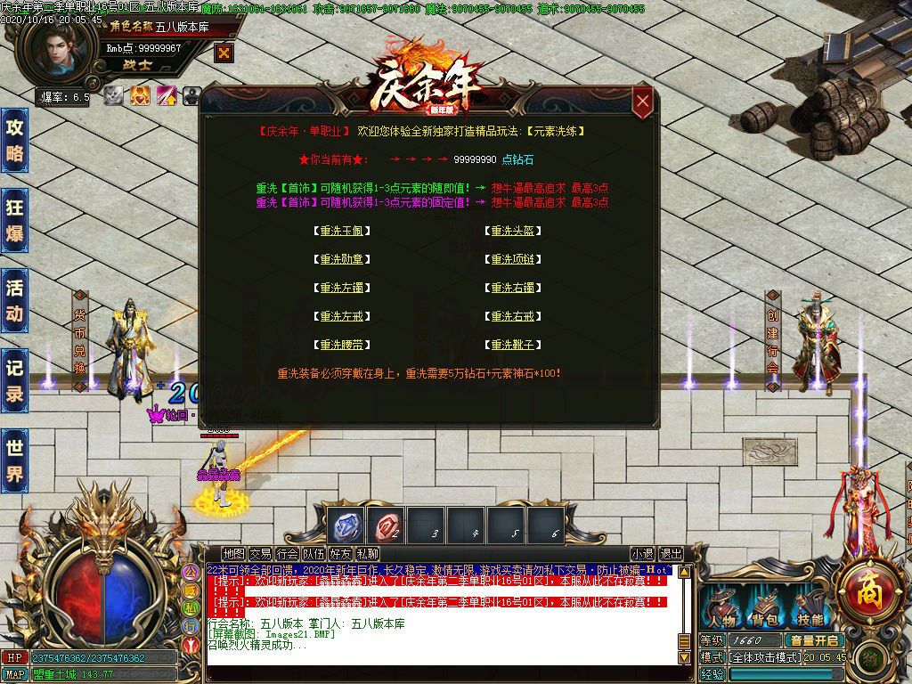 图片[24]-22米庆余年第二季单职业传奇服务端-Gm64版本站