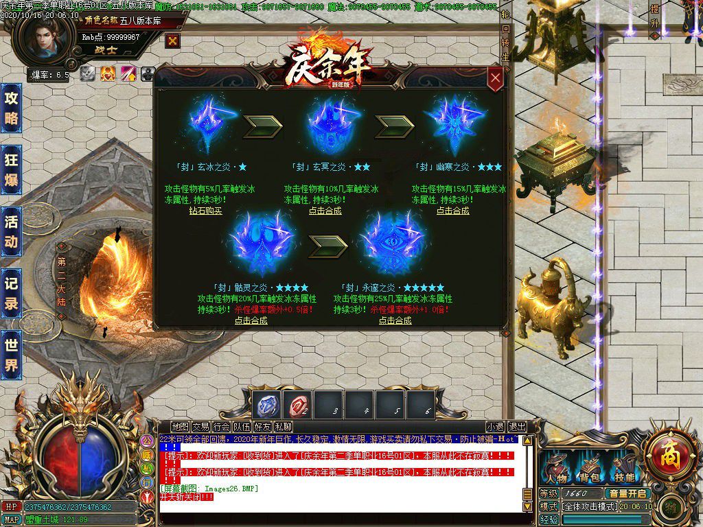 图片[28]-22米庆余年第二季单职业传奇服务端-Gm64版本站