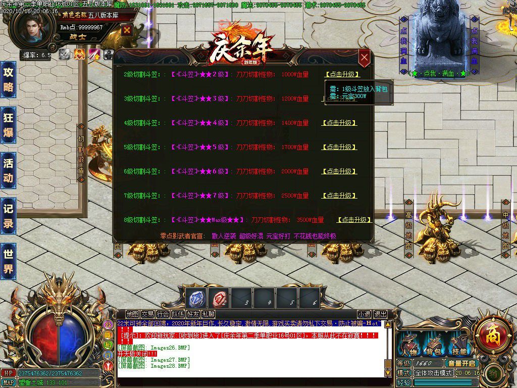 图片[30]-22米庆余年第二季单职业传奇服务端-Gm64版本站