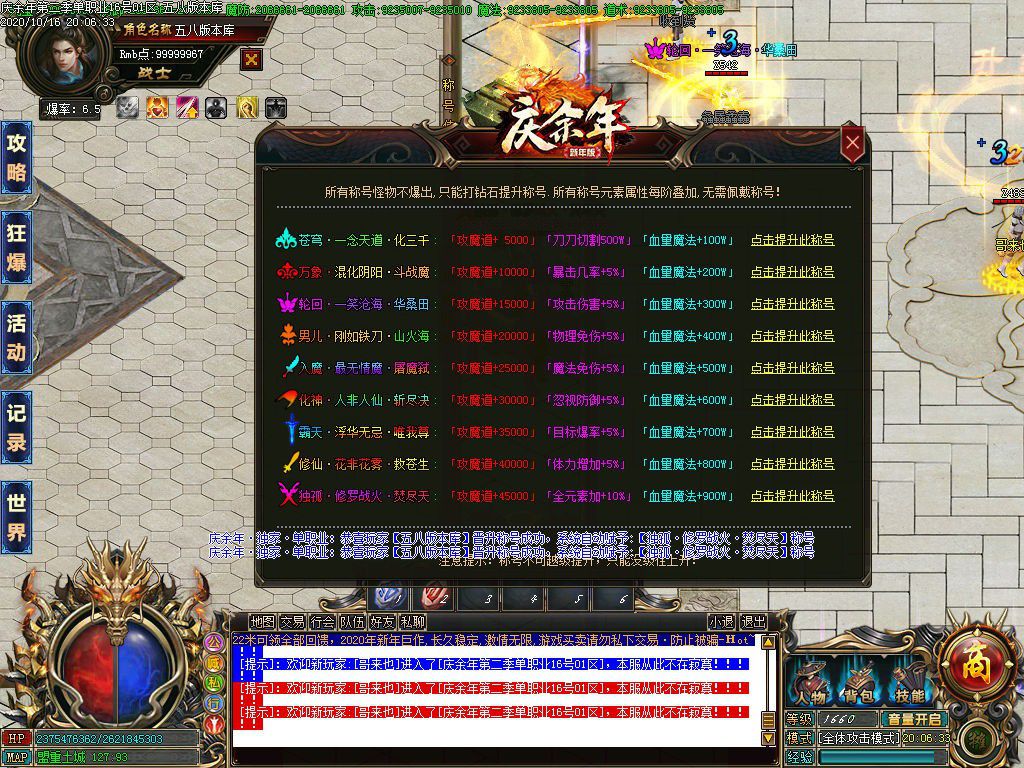 图片[31]-22米庆余年第二季单职业传奇服务端-Gm64版本站