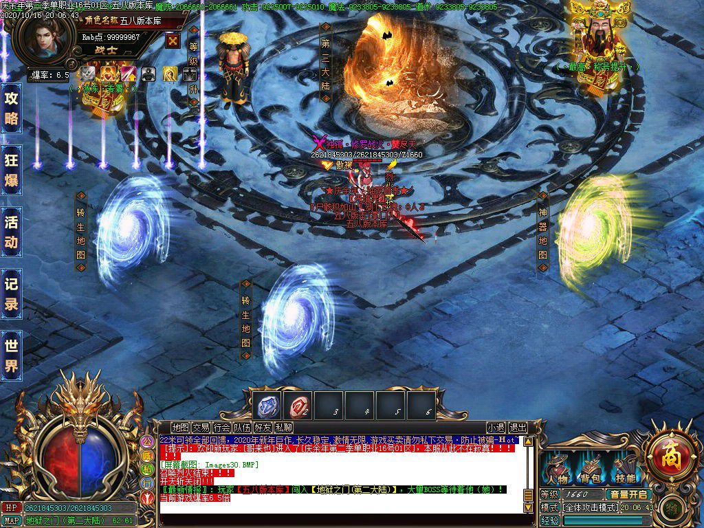 图片[32]-22米庆余年第二季单职业传奇服务端-Gm64版本站