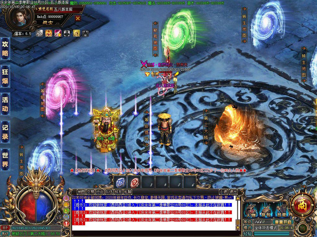 图片[33]-22米庆余年第二季单职业传奇服务端-Gm64版本站