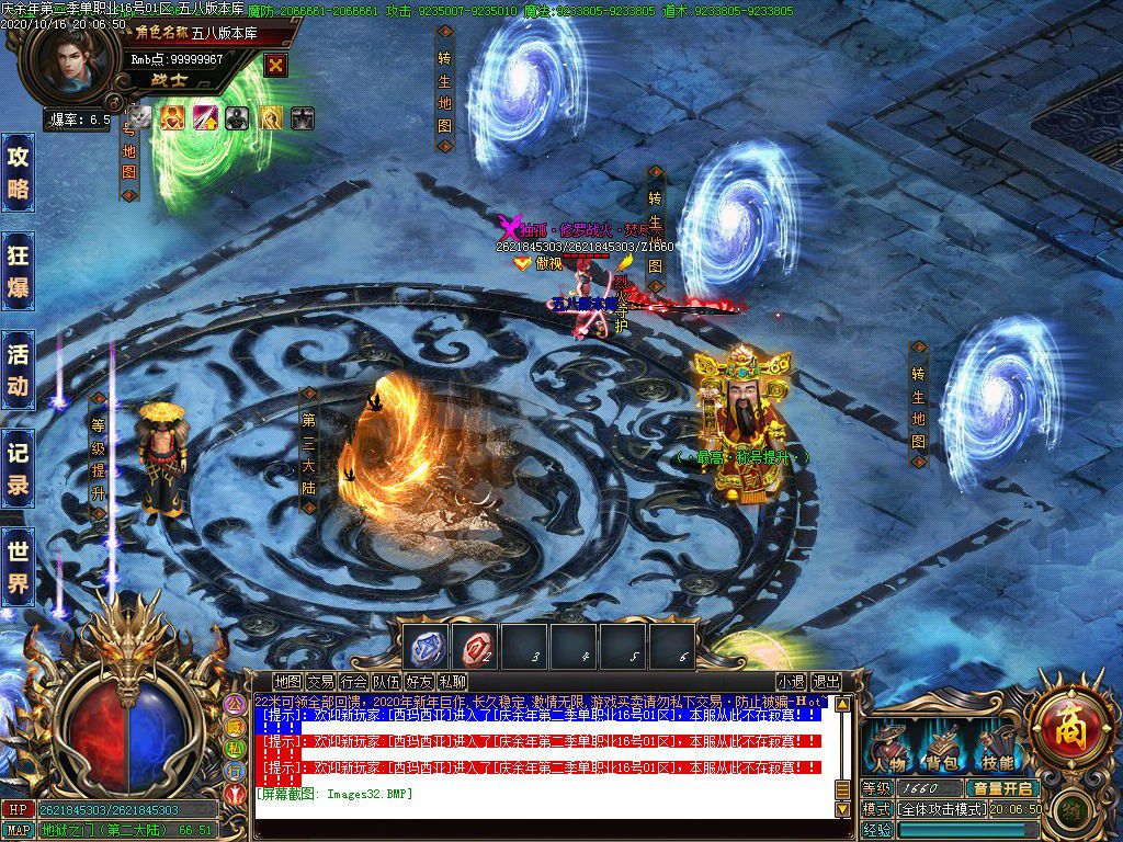 图片[34]-22米庆余年第二季单职业传奇服务端-Gm64版本站