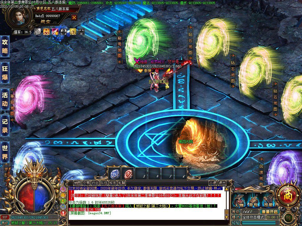 图片[36]-22米庆余年第二季单职业传奇服务端-Gm64版本站