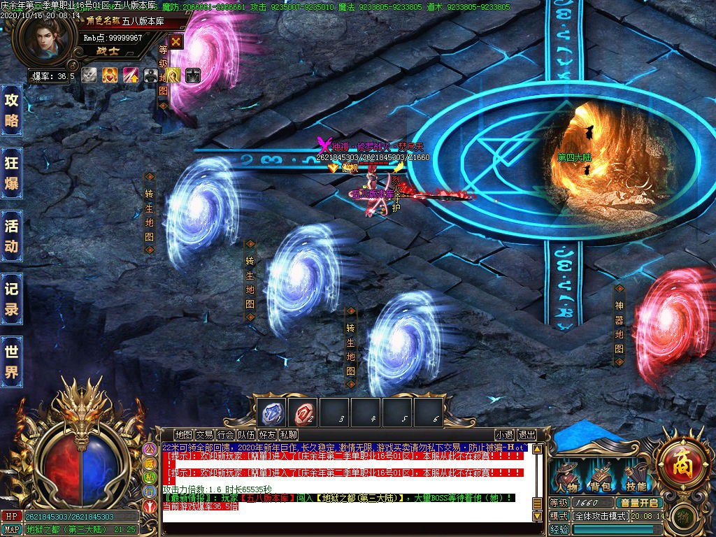 图片[35]-22米庆余年第二季单职业传奇服务端-Gm64版本站