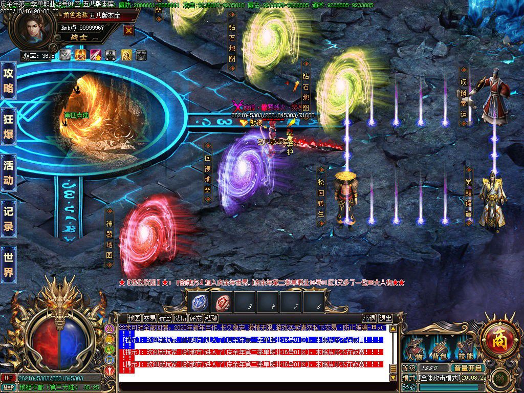 图片[37]-22米庆余年第二季单职业传奇服务端-Gm64版本站