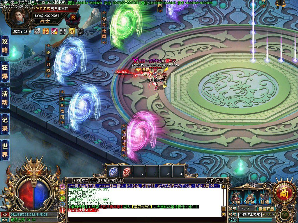 图片[39]-22米庆余年第二季单职业传奇服务端-Gm64版本站