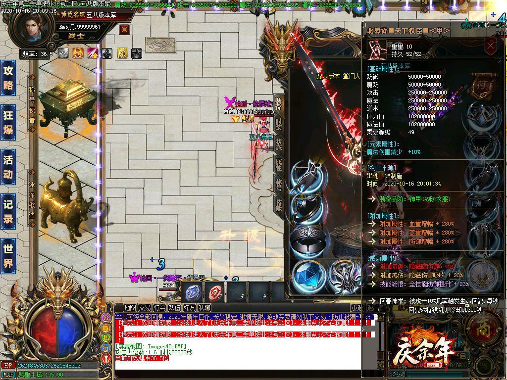 图片[42]-22米庆余年第二季单职业传奇服务端-Gm64版本站