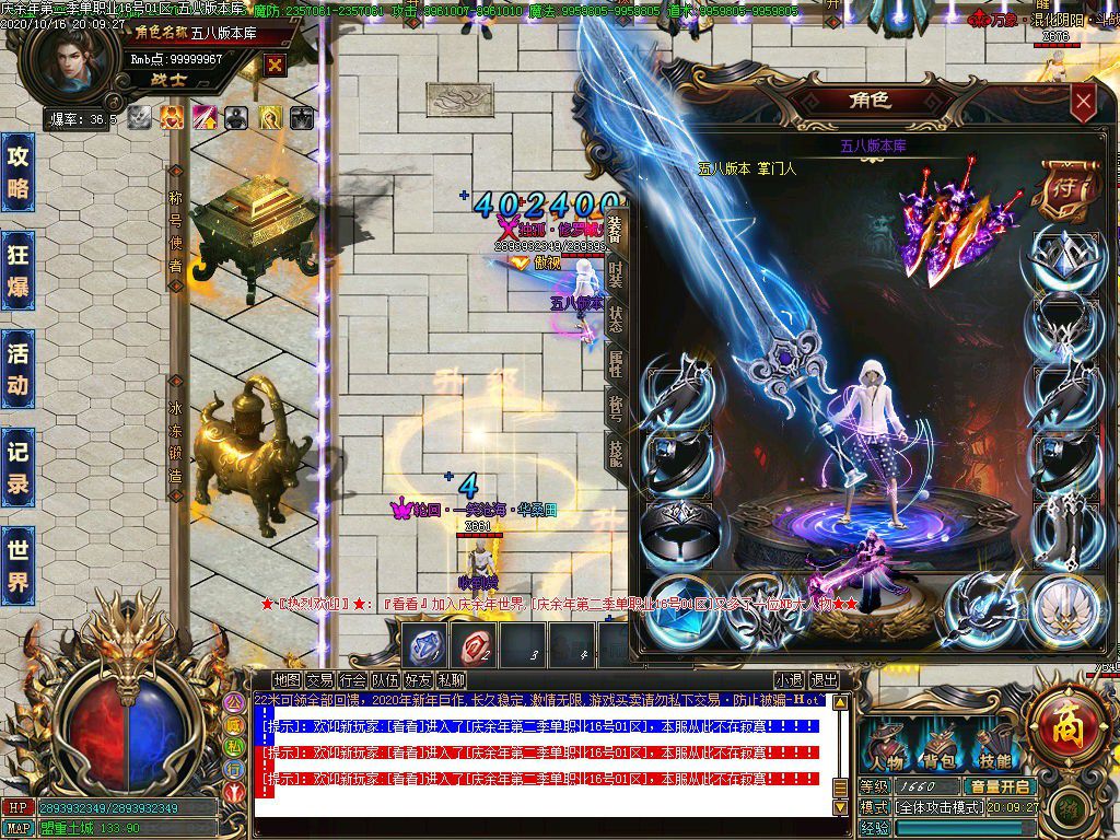 图片[44]-22米庆余年第二季单职业传奇服务端-Gm64版本站