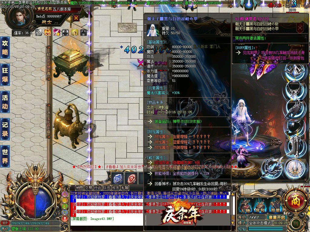 图片[45]-22米庆余年第二季单职业传奇服务端-Gm64版本站