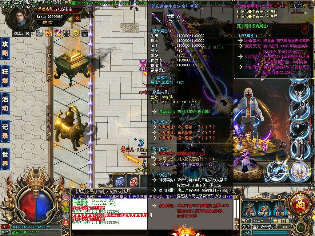 图片[46]-22米庆余年第二季单职业传奇服务端-Gm64版本站