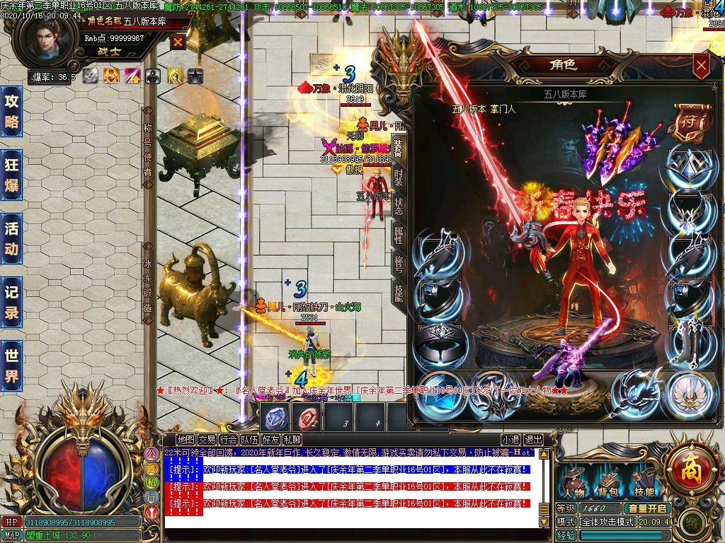 图片[48]-22米庆余年第二季单职业传奇服务端-Gm64版本站