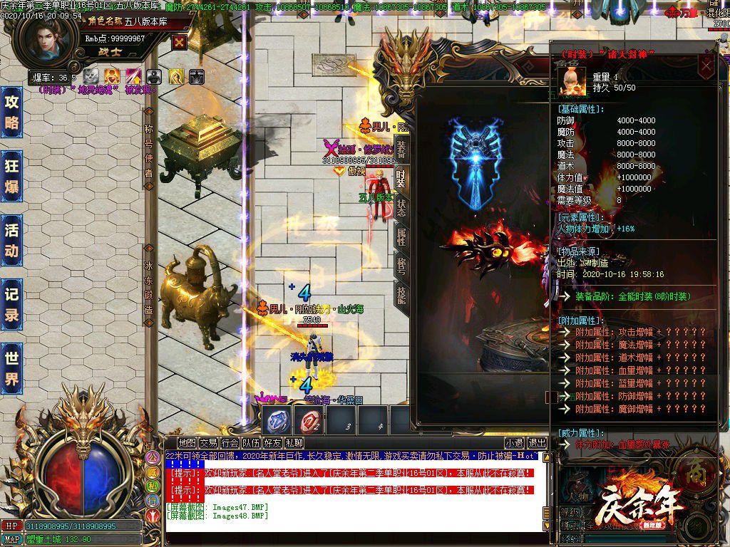 图片[49]-22米庆余年第二季单职业传奇服务端-Gm64版本站