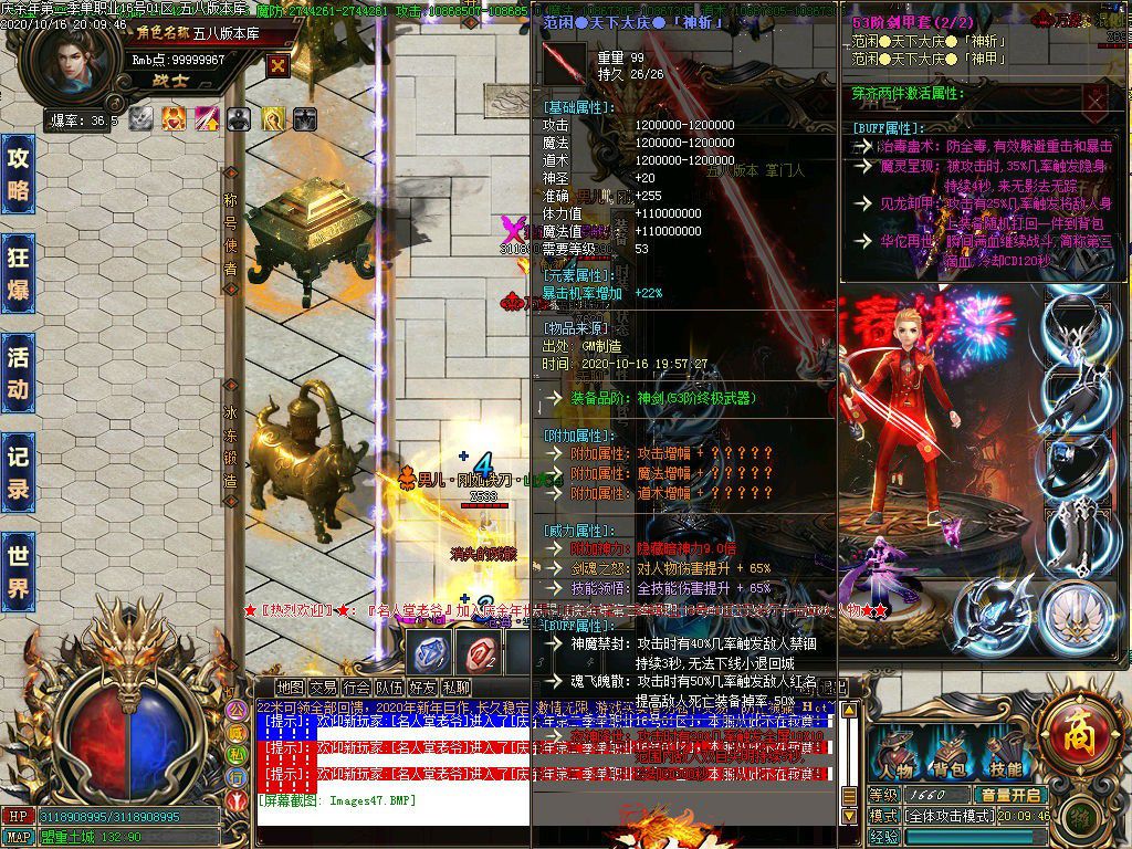 图片[50]-22米庆余年第二季单职业传奇服务端-Gm64版本站