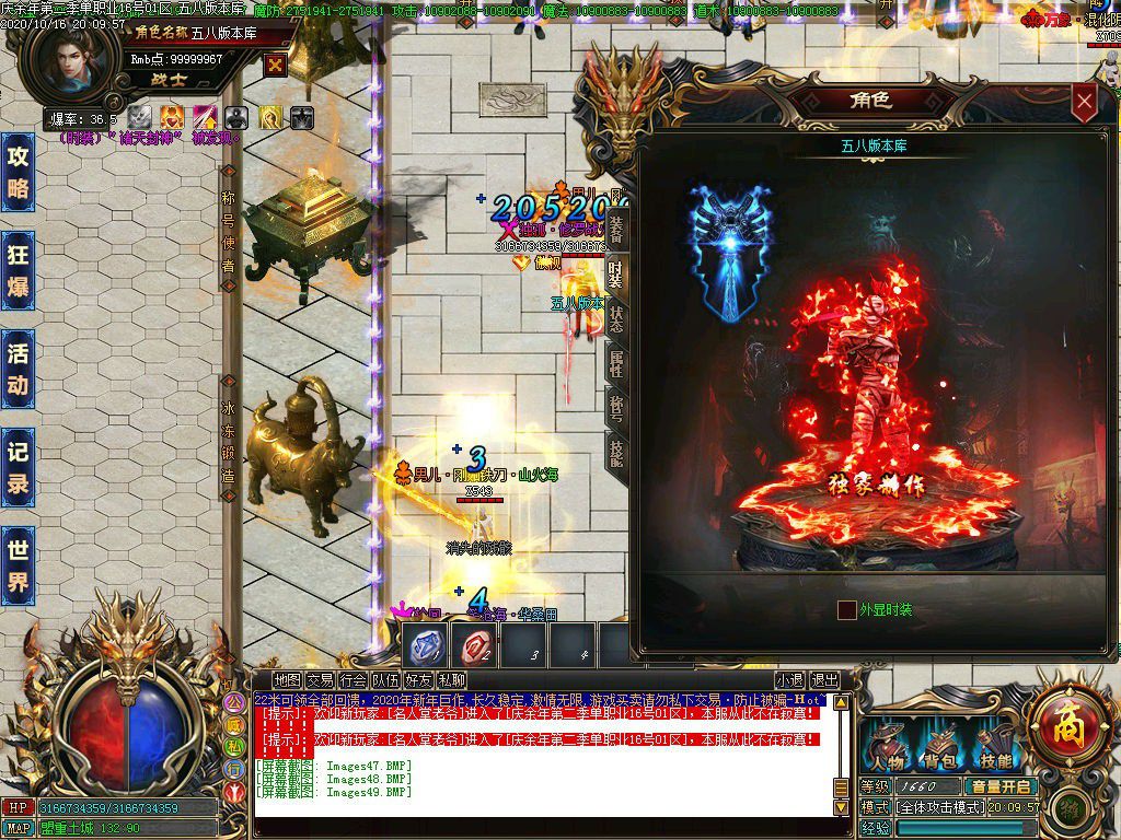 图片[51]-22米庆余年第二季单职业传奇服务端-Gm64版本站