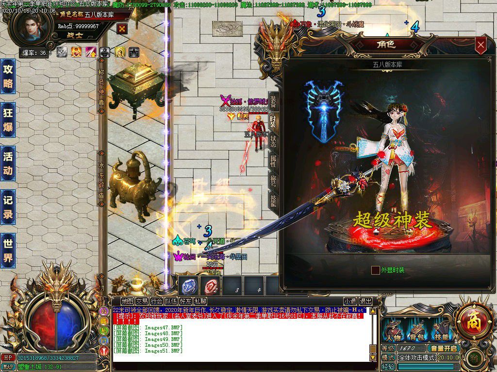 图片[53]-22米庆余年第二季单职业传奇服务端-Gm64版本站