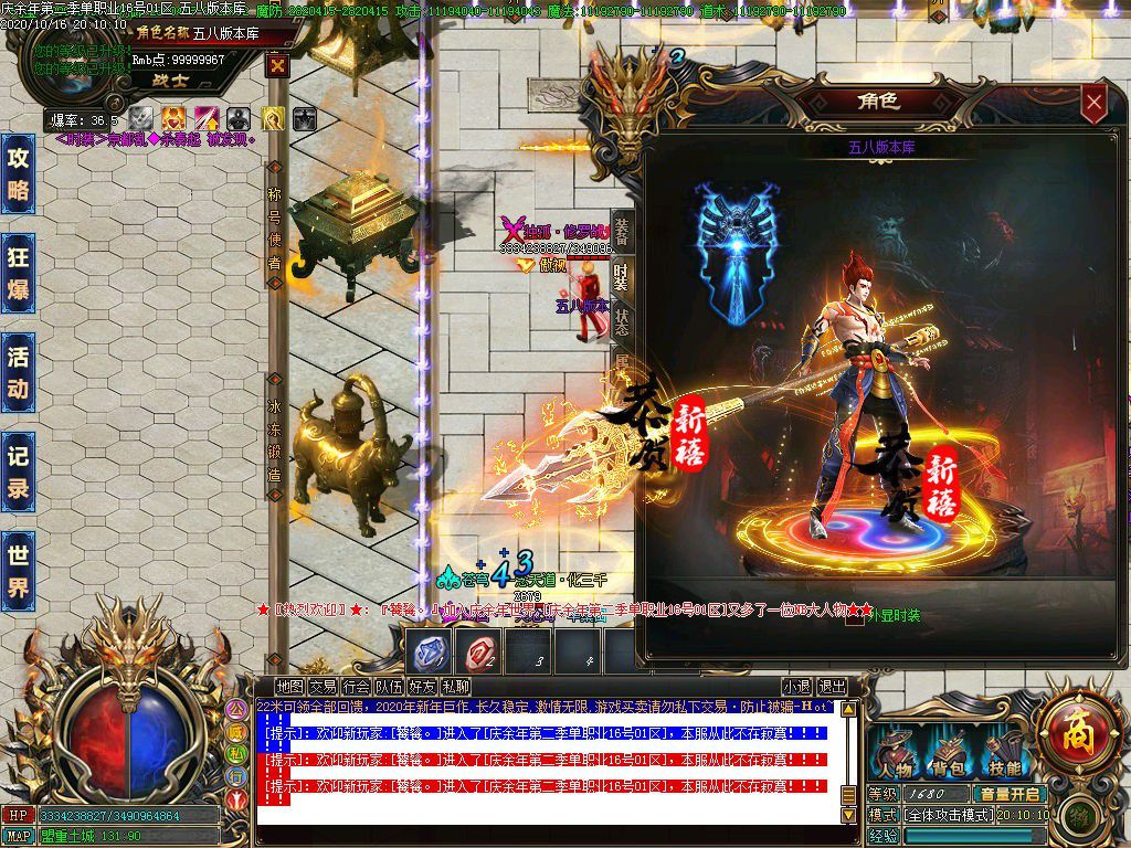 图片[54]-22米庆余年第二季单职业传奇服务端-Gm64版本站