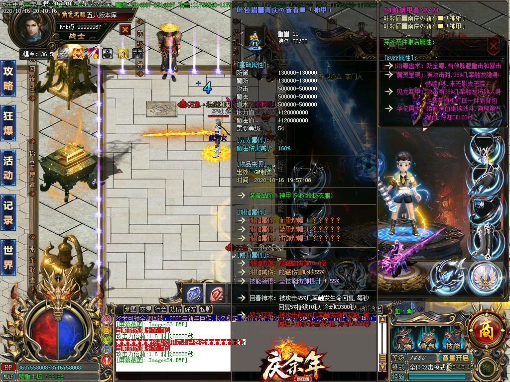 图片[56]-22米庆余年第二季单职业传奇服务端-Gm64版本站