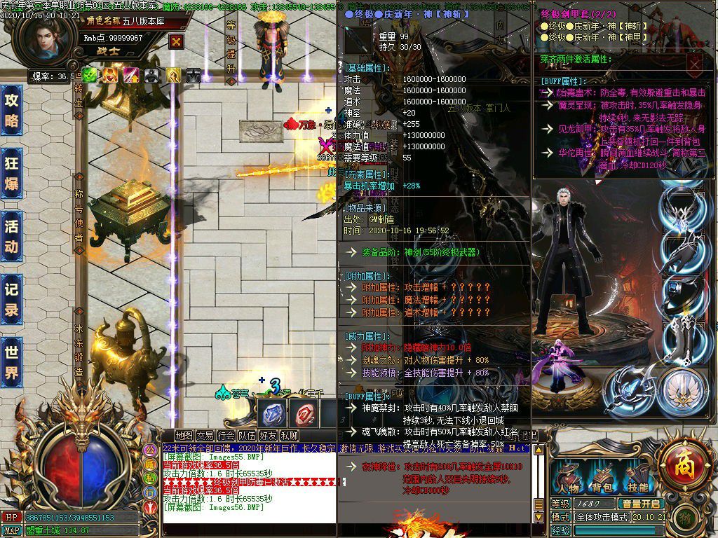 图片[58]-22米庆余年第二季单职业传奇服务端-Gm64版本站