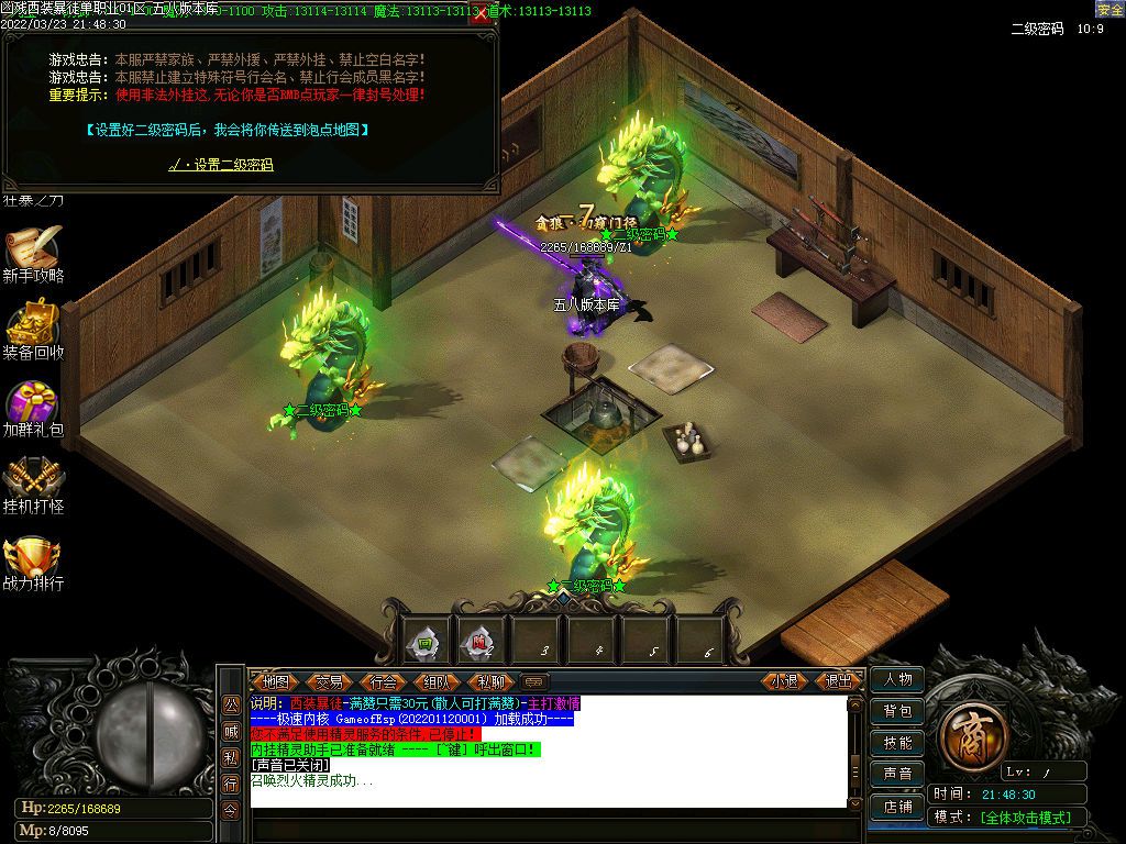 图片[2]-凶残西装暴徒单职业传奇版本-Gm64版本站