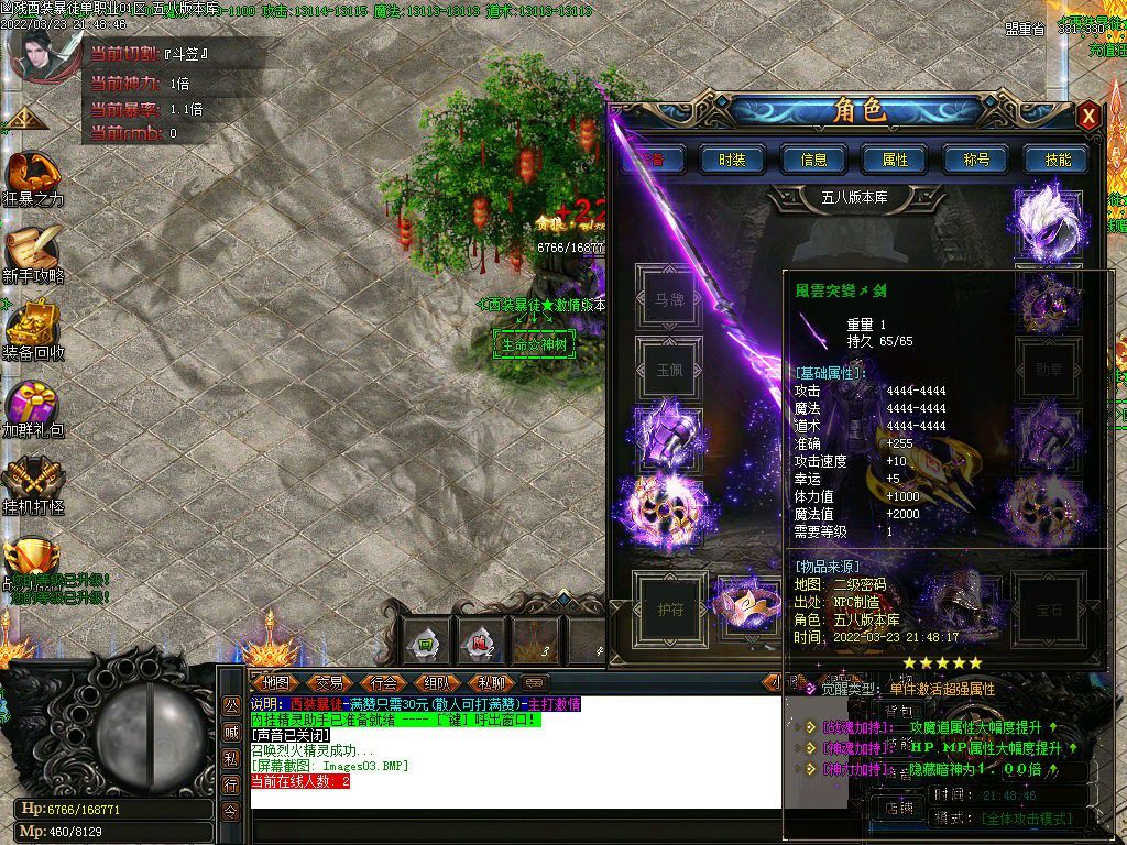 图片[5]-凶残西装暴徒单职业传奇版本-Gm64版本站