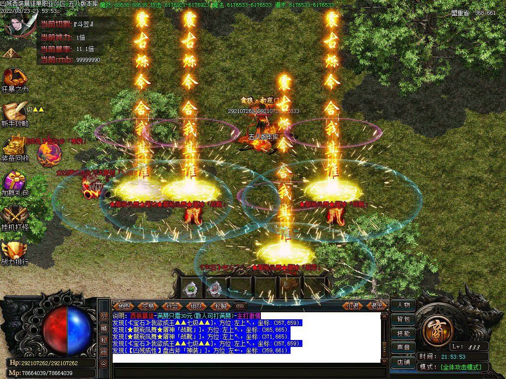 图片[6]-凶残西装暴徒单职业传奇版本-Gm64版本站