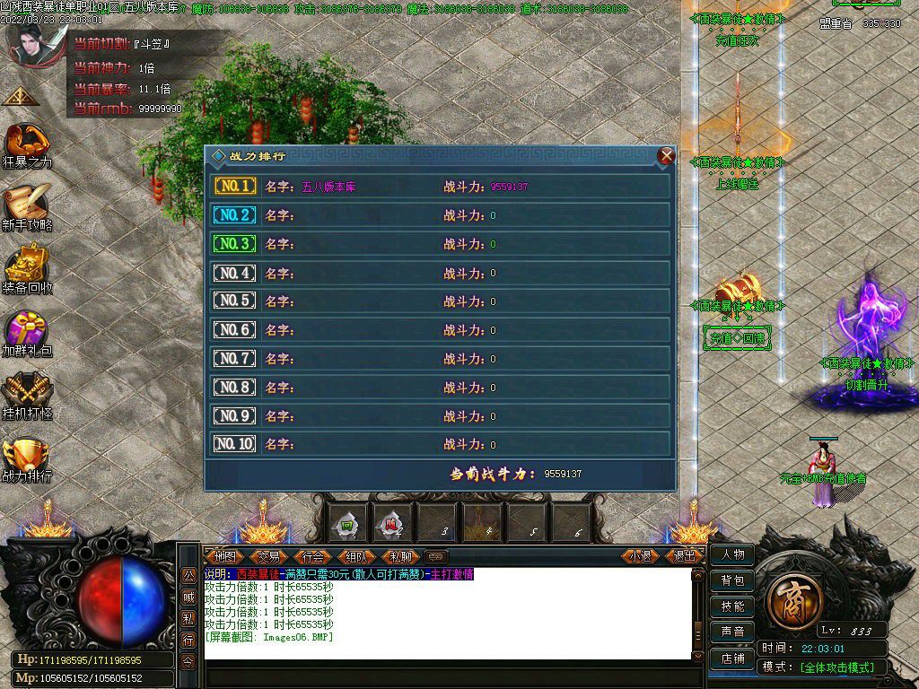 图片[8]-凶残西装暴徒单职业传奇版本-Gm64版本站