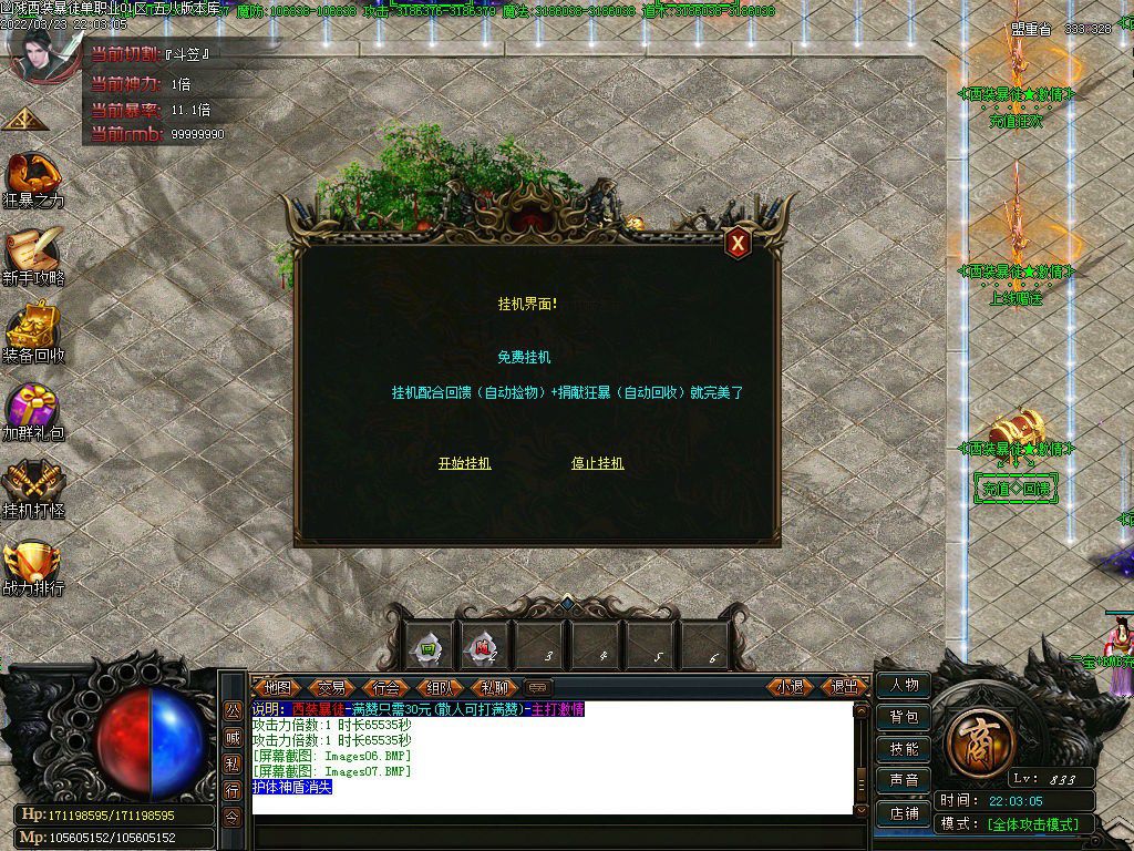 图片[9]-凶残西装暴徒单职业传奇版本-Gm64版本站