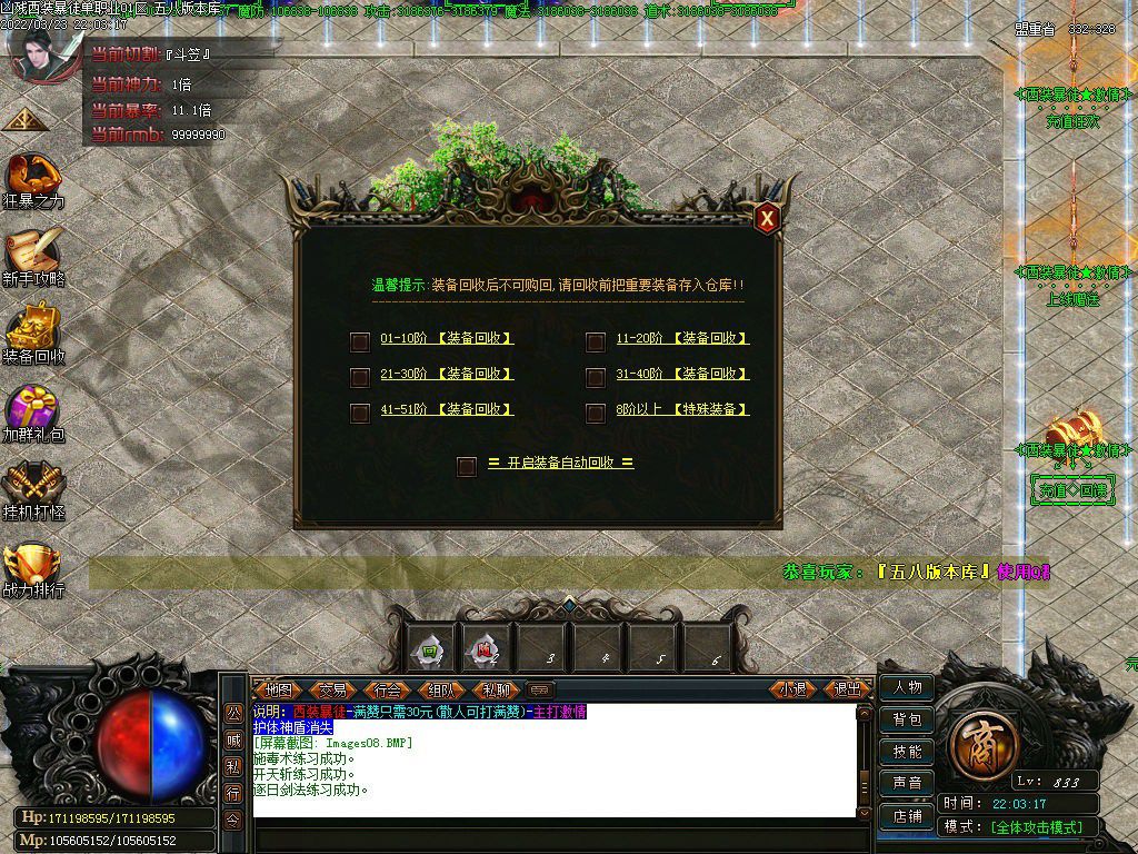 图片[10]-凶残西装暴徒单职业传奇版本-Gm64版本站