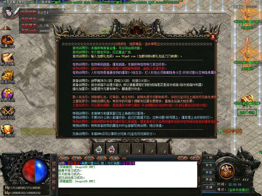 图片[11]-凶残西装暴徒单职业传奇版本-Gm64版本站