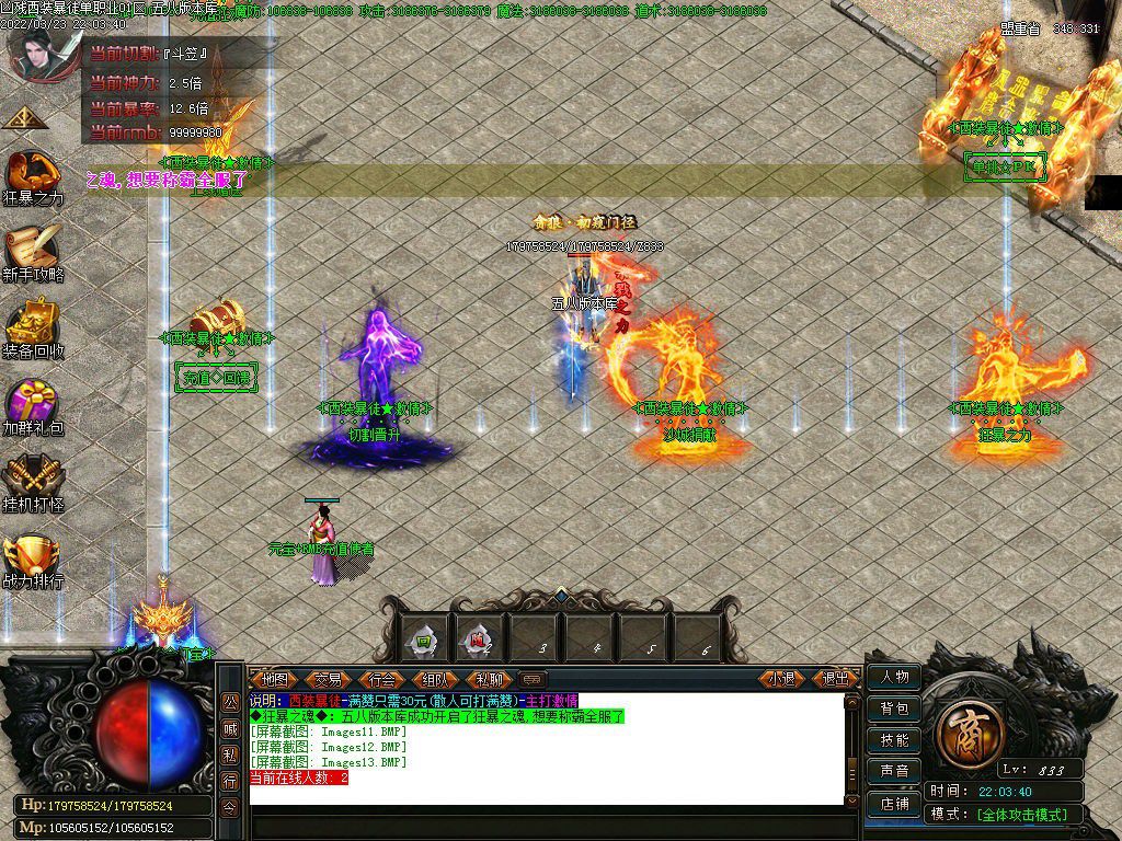 图片[15]-凶残西装暴徒单职业传奇版本-Gm64版本站