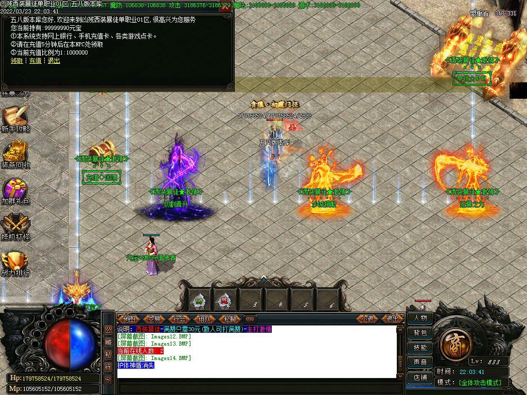 图片[16]-凶残西装暴徒单职业传奇版本-Gm64版本站