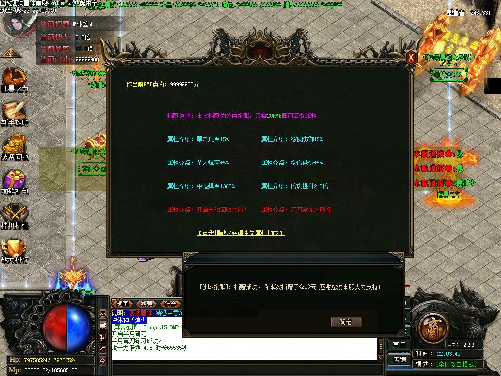 图片[17]-凶残西装暴徒单职业传奇版本-Gm64版本站