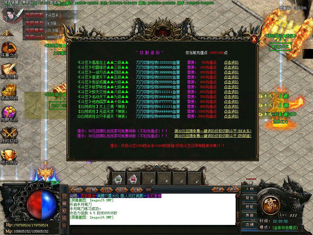 图片[18]-凶残西装暴徒单职业传奇版本-Gm64版本站