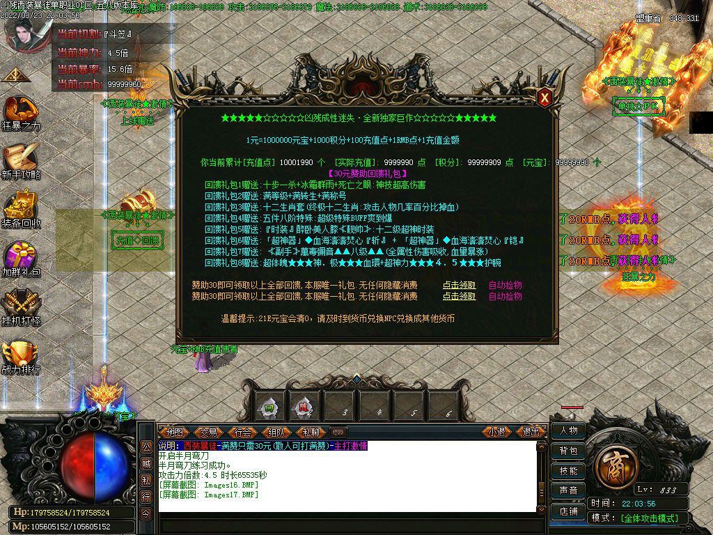 图片[19]-凶残西装暴徒单职业传奇版本-Gm64版本站