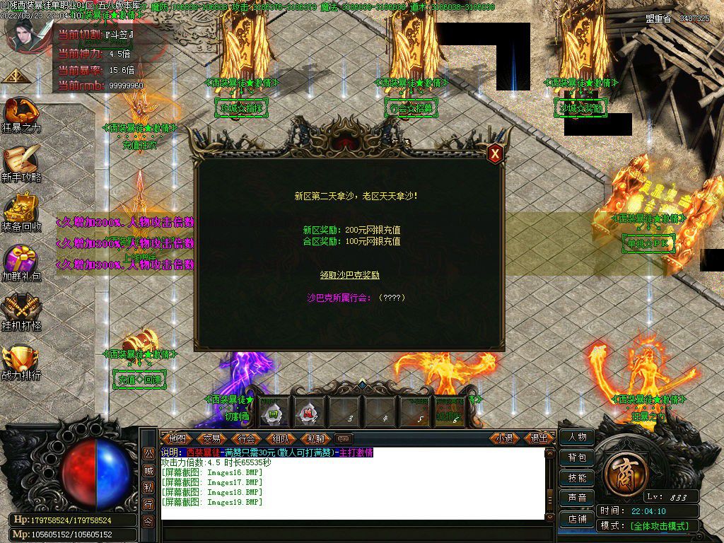 图片[21]-凶残西装暴徒单职业传奇版本-Gm64版本站