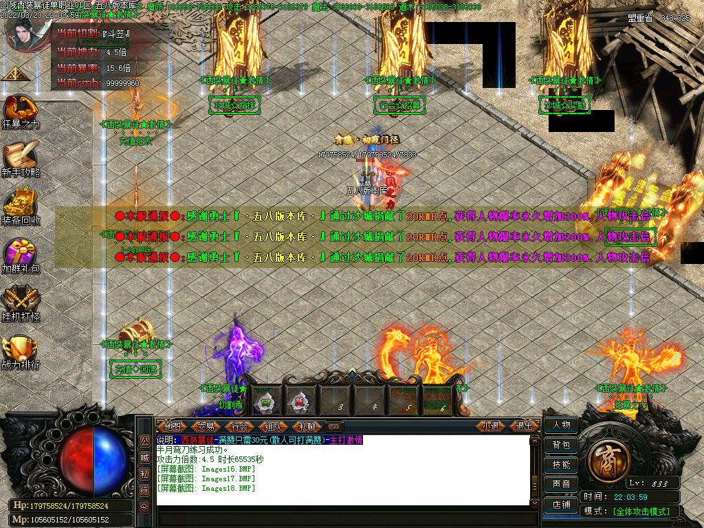 图片[20]-凶残西装暴徒单职业传奇版本-Gm64版本站