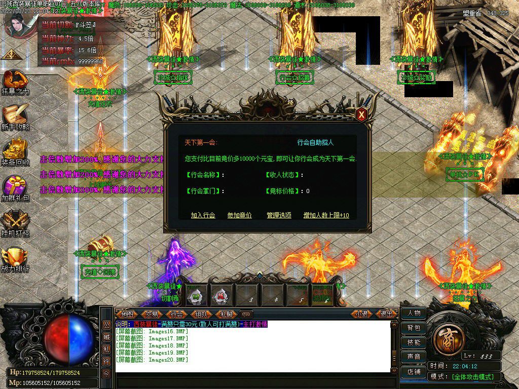 图片[22]-凶残西装暴徒单职业传奇版本-Gm64版本站