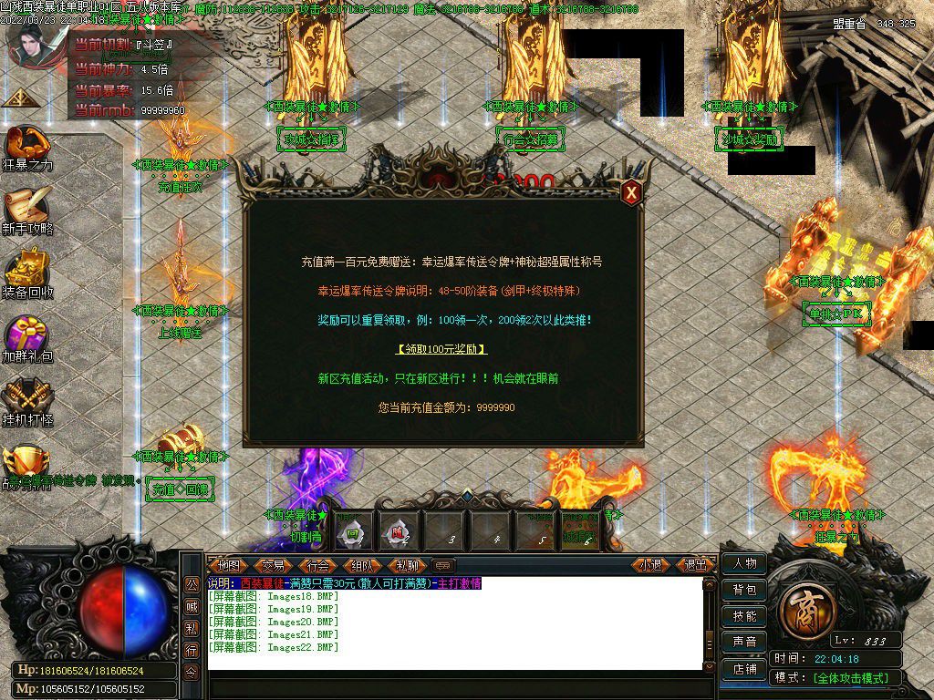 图片[24]-凶残西装暴徒单职业传奇版本-Gm64版本站