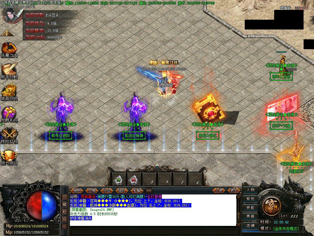 图片[26]-凶残西装暴徒单职业传奇版本-Gm64版本站