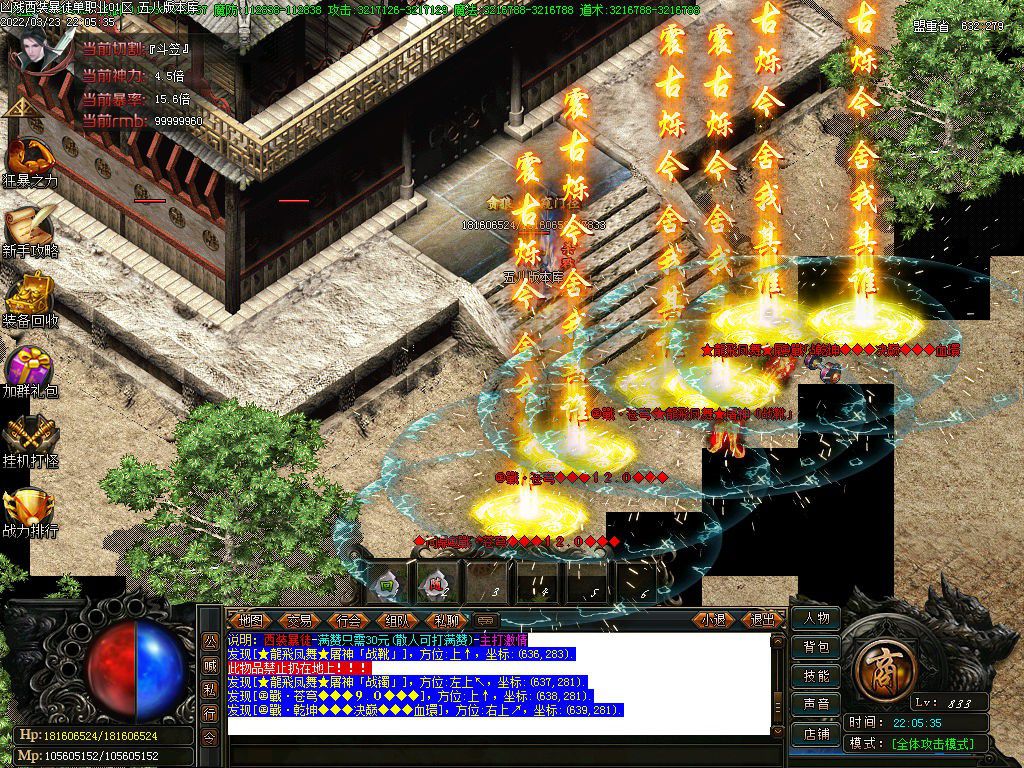 图片[25]-凶残西装暴徒单职业传奇版本-Gm64版本站