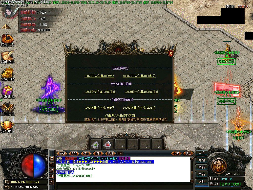 图片[27]-凶残西装暴徒单职业传奇版本-Gm64版本站