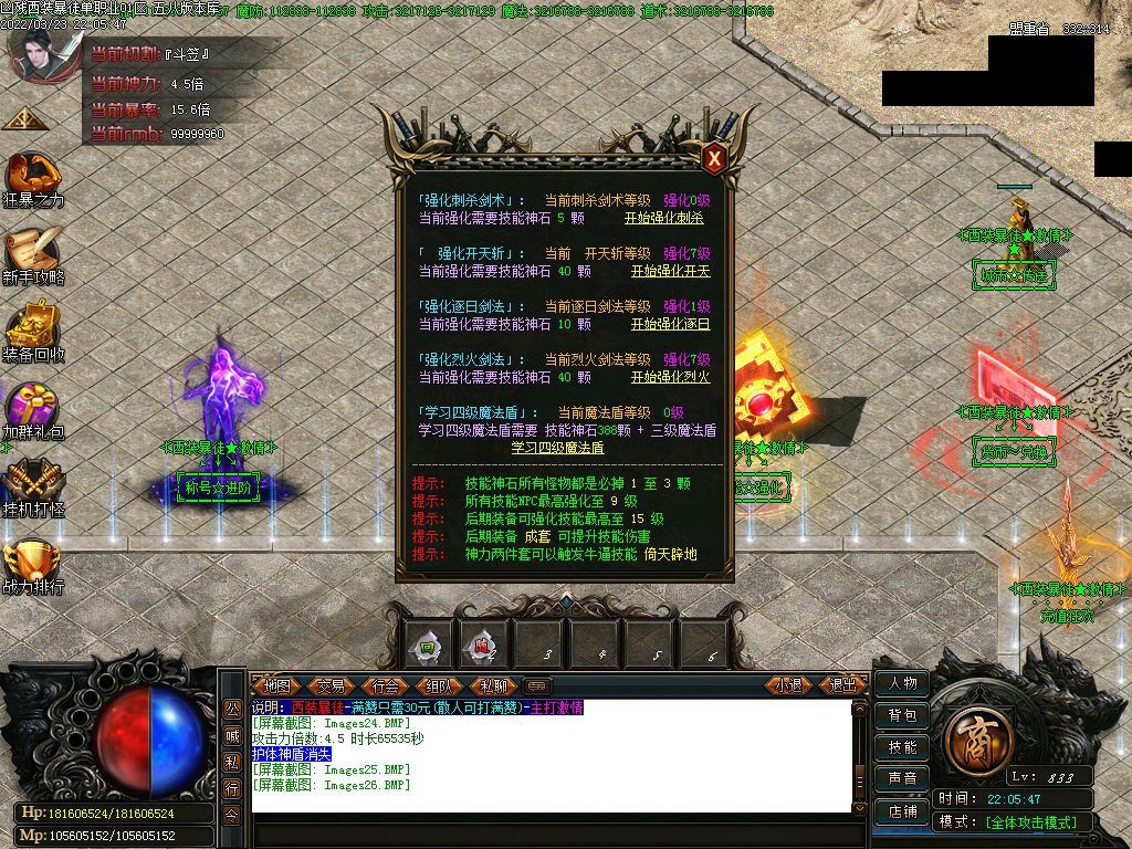 图片[28]-凶残西装暴徒单职业传奇版本-Gm64版本站