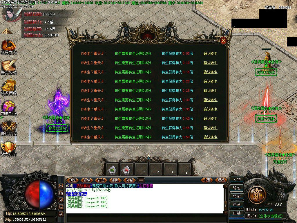 图片[29]-凶残西装暴徒单职业传奇版本-Gm64版本站