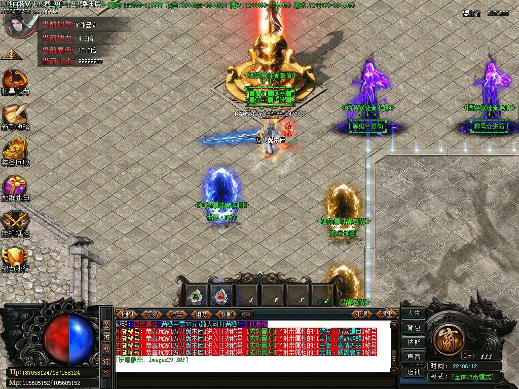 图片[31]-凶残西装暴徒单职业传奇版本-Gm64版本站