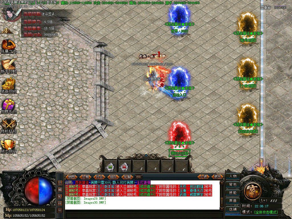 图片[32]-凶残西装暴徒单职业传奇版本-Gm64版本站