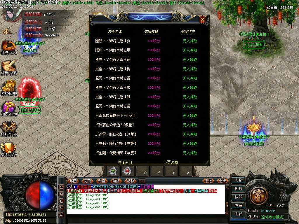 图片[34]-凶残西装暴徒单职业传奇版本-Gm64版本站