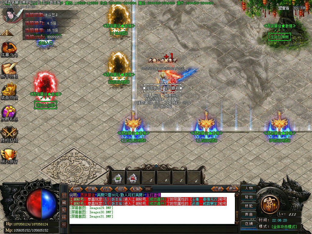 图片[33]-凶残西装暴徒单职业传奇版本-Gm64版本站