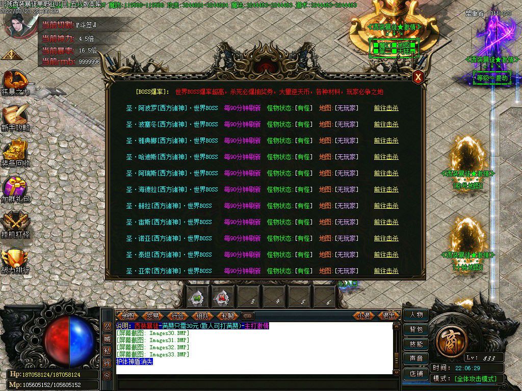 图片[35]-凶残西装暴徒单职业传奇版本-Gm64版本站